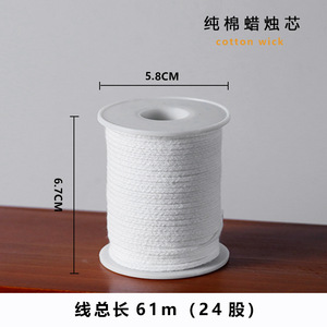 Mèche de bougie en coton, 24 brins, 61 mètres, tressée, fourniture pour la fabrication de bougies DIY, pour bougies faites maison - Product Image 6