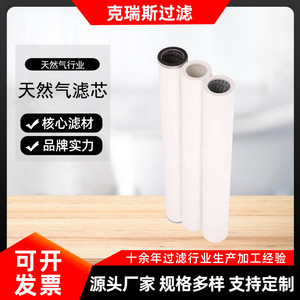 Elemento filtrante de gas natural Krese E-13393, filtro coalescente de separación de gas y líquido para uso en tuberías - Product Image 5
