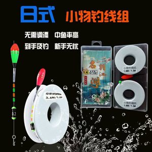 ชุดอุปกรณ์ตกปลาขนาดเล็กแบบญี่ปุ่น 1.8 เมตร 1.5 #   ชุดสายเอ็นไนลอนสำหรับตกปลาแบบแฮนด์ไลน์ในลำธารน้ำจืด - Product Image 3