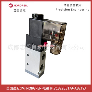 วาล์วแม่เหล็กไฟฟ้าอิมิ นอร์เกรน รุ่น Vcb22b517a-Ab219j แรงดันไฟฟ้า AC220V ขนาด 1/4 นิ้ว แบบจุดติดด้วยแก๊ส - Product Image 4