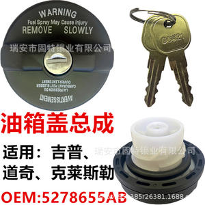 Bouchon de réservoir de carburant avec serrure pour Chrysler Jeep Dodge Ram 05278655AB 5015636AA, couvercle de sécurité noir en ABS à clé - Product Image 5