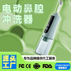 เครื่องล้างจมูกไฟฟ้าแบบพกพา Su Ruijian ขวดพกพา แบตเตอรี่ใช้งานได้ 12 ชั่วโมง สำหรับการดูแลจมูก - Product Image 5