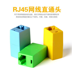 <b>Rj45</b> Network Connector 8 Core 2 Port Inline Ethernet Coupler Colorful For <b>Cable</b> Extension - Product Image 2