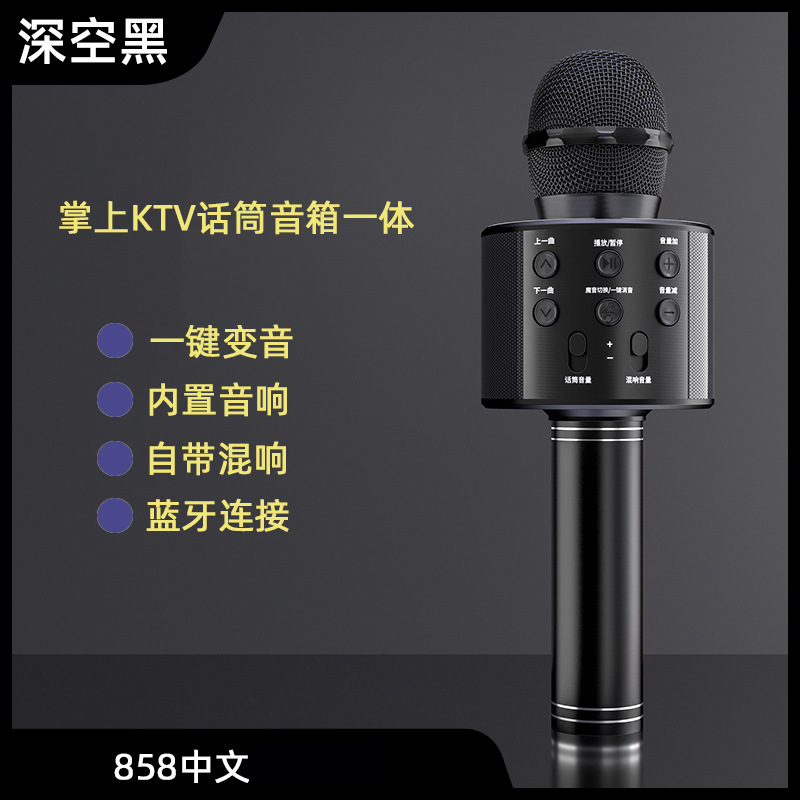 [Black] 858 Chinese