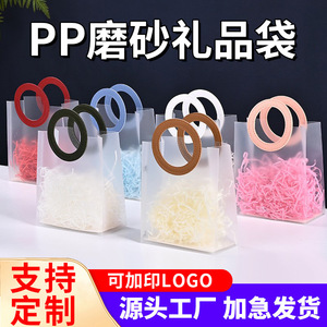 Bolsas de Regalo Transparentes Esmeriladas de PP Amy para el Día del Niño, Cumpleaños, Disponibles al por Mayor - Product Image 5
