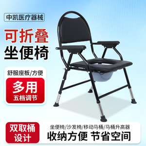 Siège de toilette portable pour personnes âgées, chaise de toilette pliable pour usage domestique. - Product Image 4