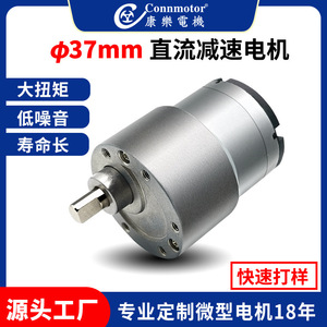 Motor de CC con engranajes de 37 mm Connmotor, imán permanente con escobillas, montaje con brida, engranaje metálico para equipos automatizados - Product Image 5