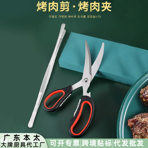 Multi Function Stainless Steel Scissors For Kitchen Home <b>BBQ</b> Meat Cutting With Bottle Opener And Nut Cracker - Product Image 4