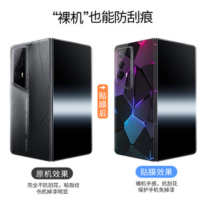 Honor Magic V2 RSR Full Cover <b>Film</b> Protective Sticker Gaming Style Mechanical Design TPU PC Material 360 Protection - Product Image 3
