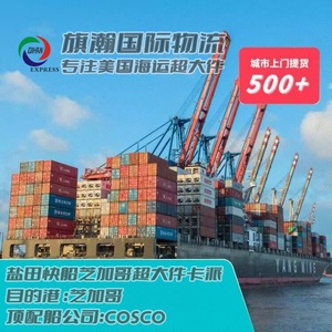 Servicio de Envío de Carga Sobredimensionada con Línea Dedicada a EE. UU., Entrega con Doble Despacho de Aduanas a EE. UU., Europa, Sudeste Asiático y Norteamérica - Product Image 2