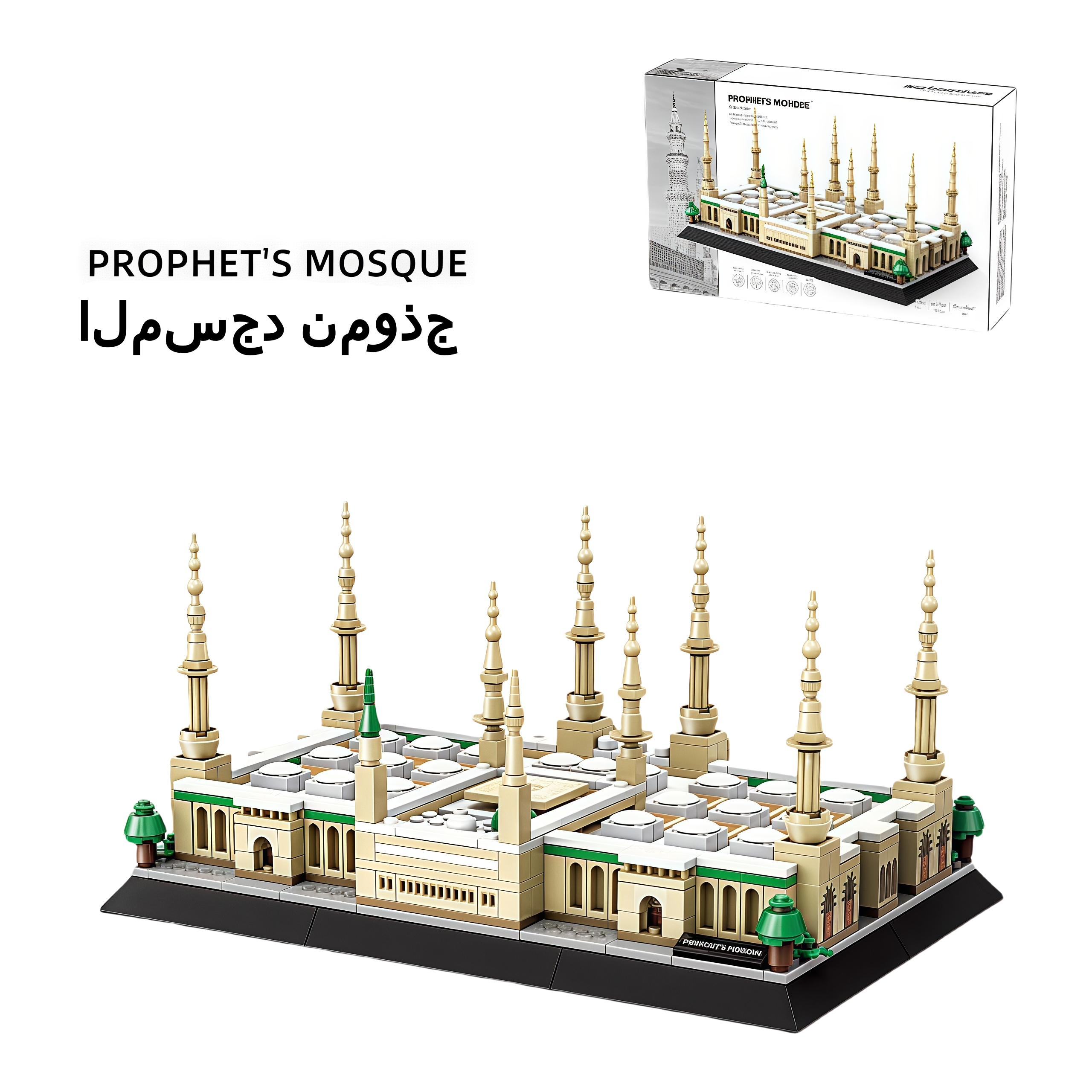 4228 Mecca, Mezquita del Profeta