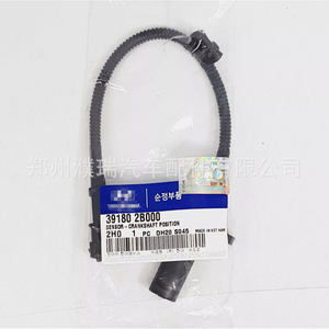 Sensor de Posición del Cigüeñal 39180-2B000 para Vehículos Hyundai y Kia, Pieza de Repuesto - Product Image 3