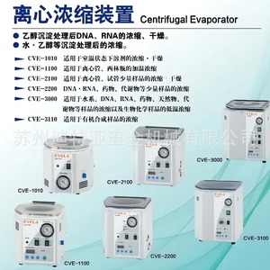 Concentrador Centrífugo EYELA CVE-3110 de 500 mm para Uso Industrial y de Laboratorio, Hecho en Japón - Product Image 5