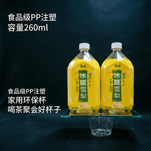 Yueyong Disposable Plastic Cups 90mm 260ml Eco-Friendly Frosted Injection Molded Cold Drink Cup Party Use - Product Image 2