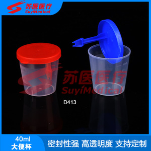 SuyiMedical 40ml Flacon à bouchon à clapet haute transparence D413 - Product Image 2