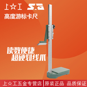 Calibrador Vernier de Altura para Trabajo, 0-200 300 500 1000mm, Herramienta de Medición de Precisión de Acero - Product Image 1