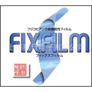 Película Protectora para Mascotas YIPI Fixfilm-Hg2-50 de 50um, 1090mm X 250m, para Máquina de Corte, Antiarañazos - Product Image 2