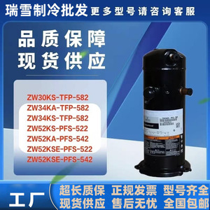 Compresseur de réfrigération HYZL ZW34KS PFS 582 pour équipement de climatisation, de refroidissement et de chauffage - Product Image 5