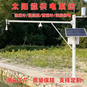 Système de surveillance solaire étanche IP65 pour la surveillance du niveau d'eau des rivières en extérieur - Product Image 4