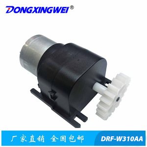 มอเตอร์เกียร์ดีซี Dongxingwei รุ่น DRF-W310AA มอเตอร์ไฟฟ้าขนาดเล็กสำหรับถังขยะแบบมีเซ็นเซอร์และโถสุขภัณฑ์อัจฉริยะ - Product Image 3