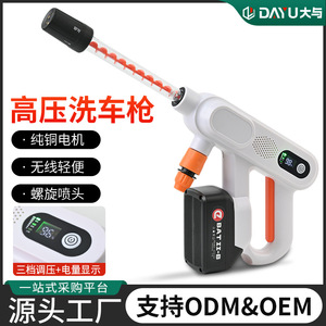 Nettoyeur haute pression sans fil pour voiture, batterie au lithium 21V, 2-4 Mpa, portable, usage domestique, DJ-806 blanc - Product Image 4