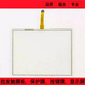 จอห์น เดียร์ กรีนสตาร์ 3 GS3 2630 RTP104A5B004 ทัชแพด หน้าจอสัมผัส - Product Image 2