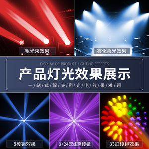 ไฟหัวเคลื่อนที่ Jiechuang Beam 260W สำหรับงานเวที งานแต่งงาน บาร์ และงานอีเว้นท์ - Product Image 5
