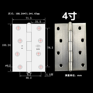 บานพับสแตนเลส 777 ขนาด 4 นิ้ว 100.24x71.5 มม. สำหรับกล่องประตู ดีไซน์มินิมอล - Product Image 1
