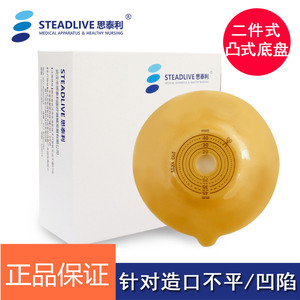 Stellar Ostomy Bag Convex <b>Base</b> 3023 Anorectal Fistula Stool Bag With Measurement Guide For Stoma Care - Product Image 5