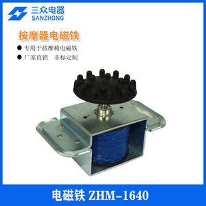 Electroimán de Masaje ZHM-1640 Personalizable Directo de Fábrica, Procesamiento a Granel para Silla de Masajes - Product Image 3