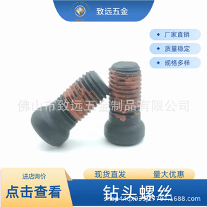 Adecuado para taladros eléctricos Miwoche M8, tornillo de fijación de mandril de acero inoxidable, rosca inversa - Product Image 5