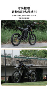 Bicicletta Elettrica <span class=keywords><strong>Leopard</strong></span> <span class=keywords><strong>PRO</strong></span> 72V 40Ah 13KW, Moto Elettrica da Fuoristrada, Prezzo di Fabbrica - Product Image 6