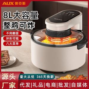 Friteuse à air AUX 8L ronde en acier inoxydable, intelligente, sans huile, multifonctionnelle, électrique - Product Image 6