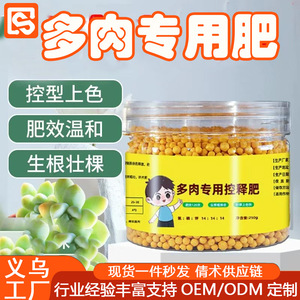 Succulent Controlled-release Fertilizer 250g Granular Long Lasting Plant Food - Product Image 4