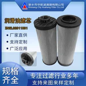 ไส้กรองพัดลมสถานีน้ำมันหล่อลื่น ZNGL02011801 ผลิตตามสั่งพร้อมฝาปิดด้านในสำหรับอุตสาหกรรมการใช้งานในถัง - Product Image 5