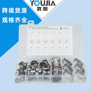 Abrazadera de un Solo Oído para Tubería PEX de Acero Inoxidable 304, 60 Piezas, Métrica, Uso Industrial General - Product Image 5