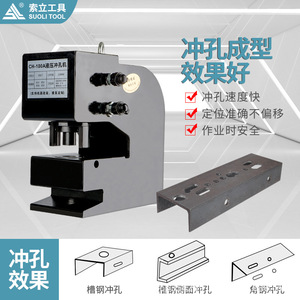 Máquina Perforadora Hidráulica Taiwanesa Ch-80 75100 para Perforar Acero, Hierro, Ángulos, Canales y Placas Metálicas - Product Image 4