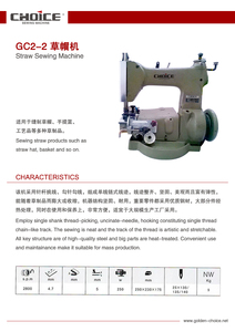 Máquina de coser para hacer sombreros de paja industriales, máquina de coser de punto de cadena de un solo hilo, para sombreros de paja - Product Image 2