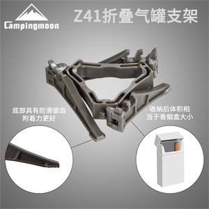 Campingmoon Soporte Plegable Portátil para Cartuchos de Gas, Trípode de Aluminio para Acampar al Aire Libre, Soporte para Picnic Z41 - Product Image 4