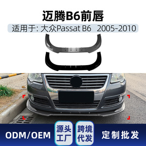 Amp-Z Front <b>Lip</b> <b>Splitter</b> For Vw Magotan Passat B6 2005-2010 Piano Black Carbon Fiber Texture Matte Finish - Product Image 5