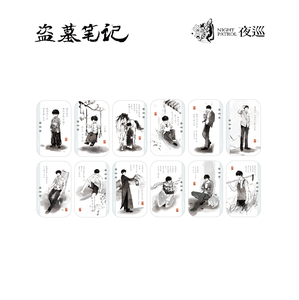 Lot <span class=keywords><strong>de</strong></span> 60 boîtes en gros Anime NIGHT PATROL The Lost Tomb Heartfelt Ink-washed Series, collection <span class=keywords><strong>de</strong></span> boîtes mystères d'aimants <span class=keywords><strong>de</strong></span> réfrigérateur en <span class=keywords><strong>papier</strong></span> <span class=keywords><strong>de</strong></span> <span class=keywords><strong>riz</strong></span> - Product Image 3