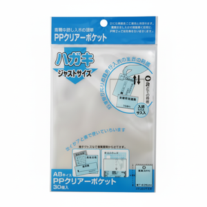 A6 chiaro HPL PP Pocket Paper & Media box prodotto - Product Image 1