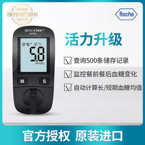 Medidor de glucosa en sangre Accu-Chek Active, 50 tiras reactivas con lanceta, versión china, para control de la diabetes - Product Image 4