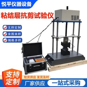Máquina de Ensayo de Tracción Mecánica LHZJ-0985D con Caja de Control para Uso en Laboratorio - Product Image 5