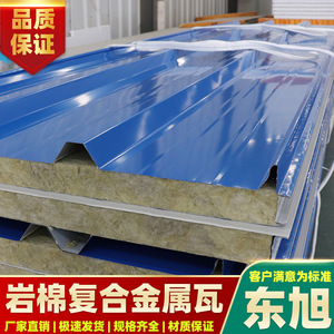 Panneaux sandwich en laine de roche, isolation thermique, panneau composite pour toiture - Product Image 5