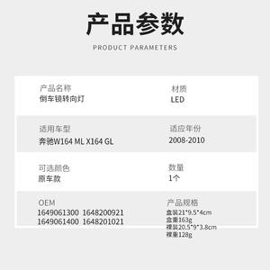 Luces LED para Espejos Retrovisores Mercedes-Benz W164 GL ML X164, Par de Luces Intermitentes de Repuesto - Product Image 4