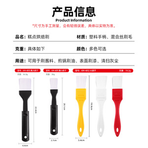 <b>Plastic</b> Barbecue Oil Brush Lint Free <b>Kitchen</b> Cooking Sauce Brush For Baking Grilling Household Use - Product Image 4
