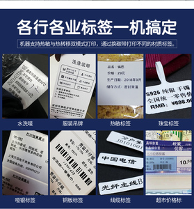 4 Inch Trực Tiếp Nhiệt Máy Tính Để Bàn Máy In Màu Đen Và Trắng Ribbon Máy In Cho Quần Áo <span class=keywords><strong>Tag</strong></span> Nhãn Cho 4X6 Nhãn Giấy - Product Image 5