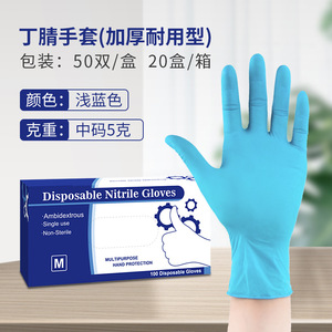 ถุงมือไนไตรล์แบบใช้แล้วทิ้ง หนาขึ้น ไม่ผ่านการฆ่าเชื้อ ขนาด M ป้องกันสารเคมี สำหรับการทดลองทางเคมีและโรงงานอิเล็กทรอนิกส์ - Product Image 5