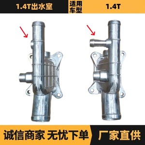 ช่องระบายน้ำ Peugeot Citroen รุ่น 1721004 1721008 สำหรับเครื่องยนต์ 1.4T อะไหล่ทดแทน - Product Image 5